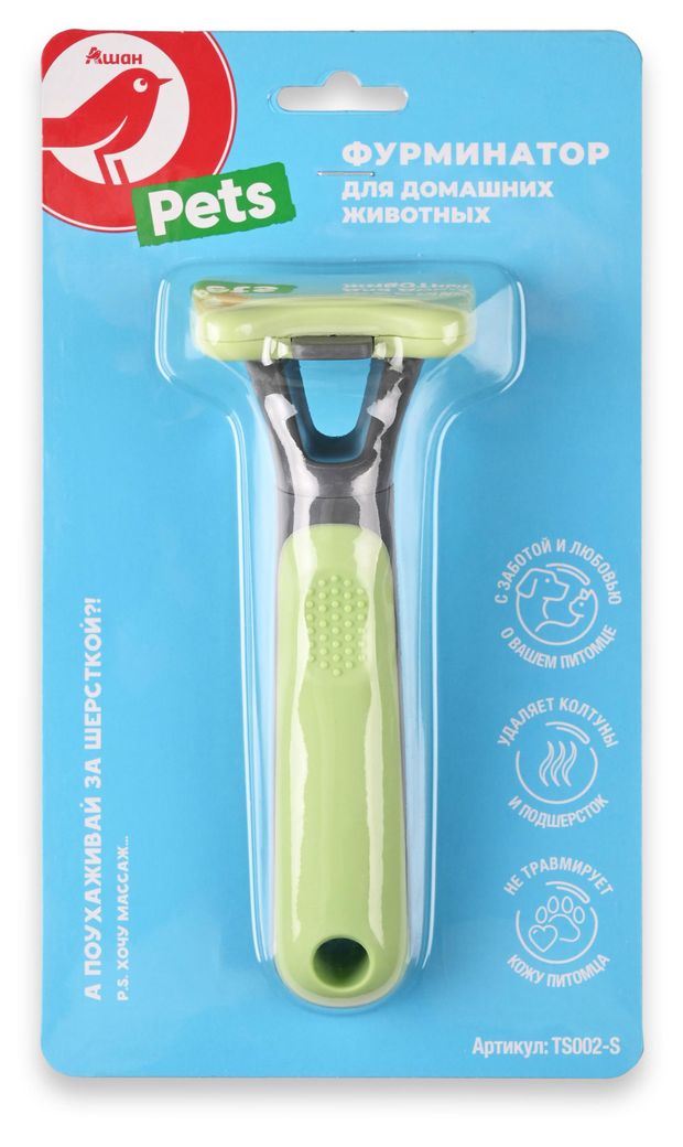 Фурминатор для собак АШАН Красная птица, 15,5х4,5 см