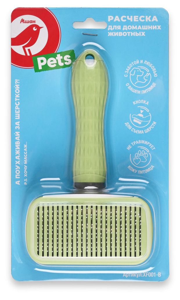 Расческа для собак АШАН Красная птица самоочищающаяся, 1 шт