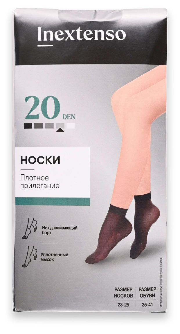 Носки женские InExtenso 20 DEN черные, 2 пары
