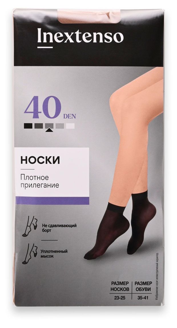 Носки женские InExtenso 40 DEN бежевые, 2 пары