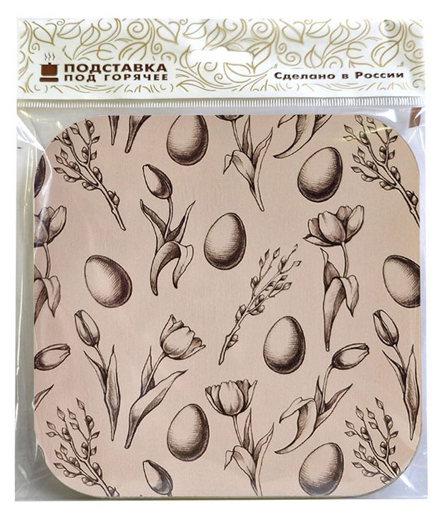 Подставка для горячего деревянная Пасха, 18 см