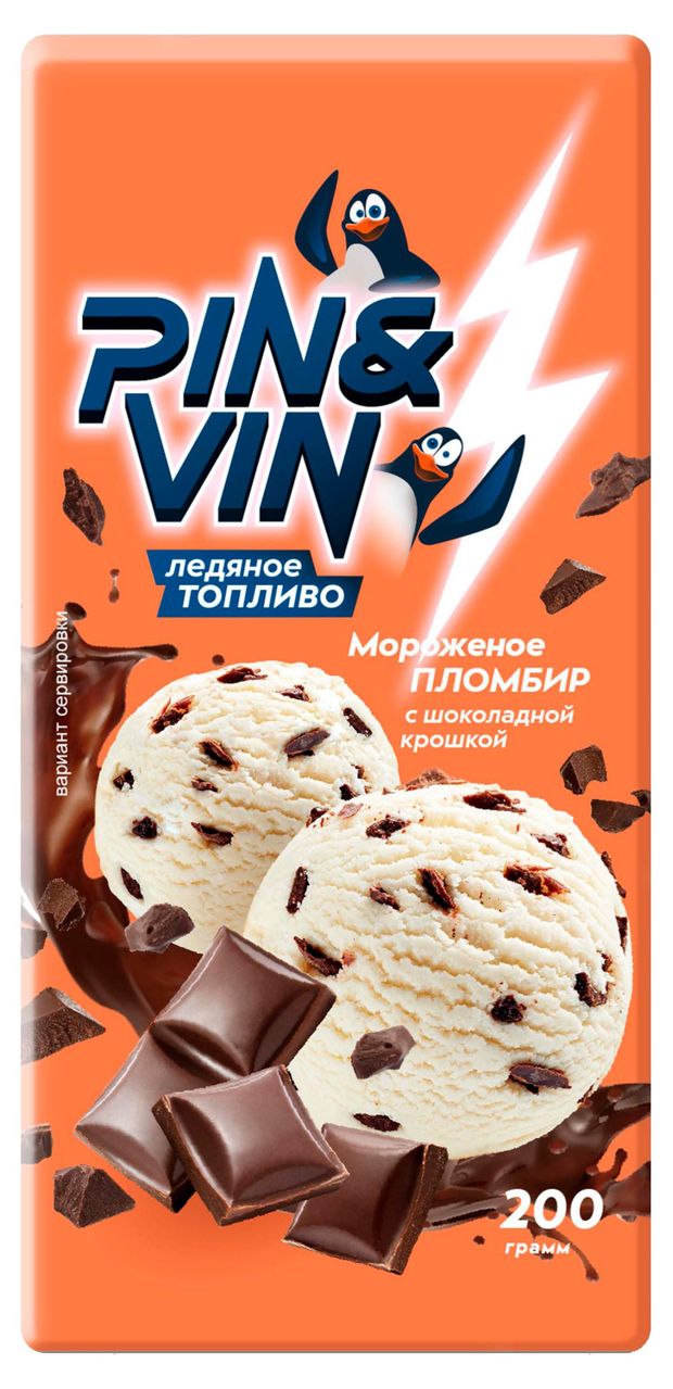 Мороженое молочное Pin&amp;Vin Пломбир с шоколадной крошкой брикет 12% БЗМЖ, 200 г
