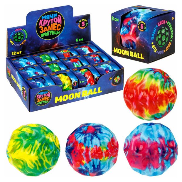 Игрушка-антистресс 1TOY Moon Ball Крутой замес Мяч абстракция, 1 шт в ассортименте