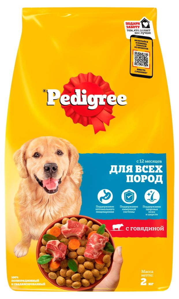 Сухой корм для взрослых собак всех пород Pedigree с говядиной 2 кг 650₽