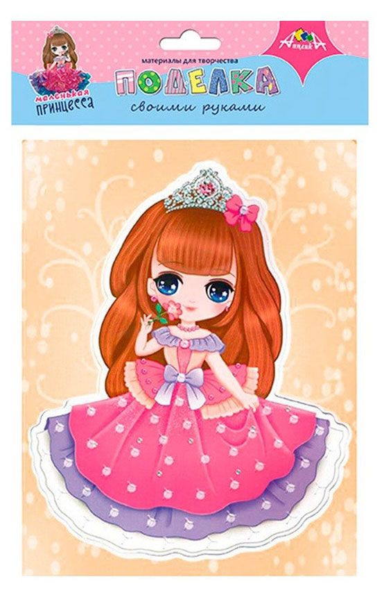 Игрушки Набор для творчества АппликА Маленькие принцессы, 14х18,5 см в ассортименте