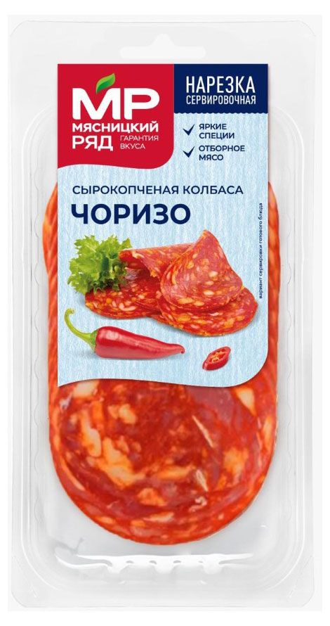 Колбаса сырокопченая Мясницкий ряд Чоризо нарезка 90 г 143₽