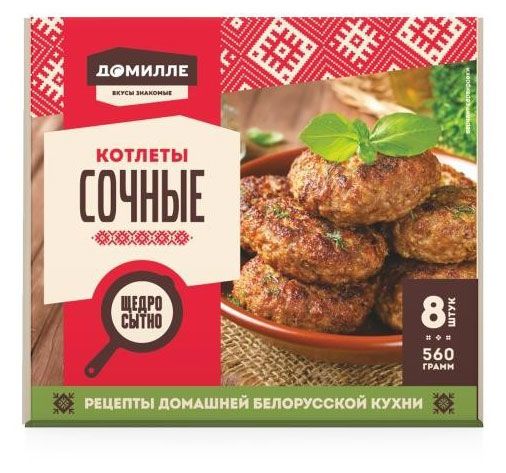 Котлеты Домилле Сочные замороженные, 560 г