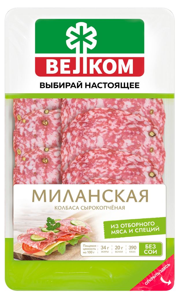 Колбаса сырокопченая ВЕЛКОМ Миланская нарезка 70 г 125₽