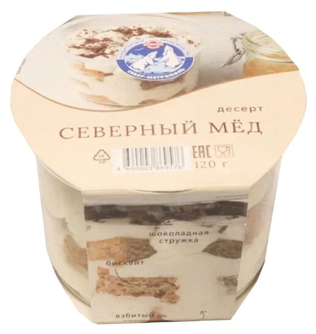 Десерт медово-бисквитный Север-Метрополь Северный мед с кремом на основе натуральных сливок охлажденный, 120 г