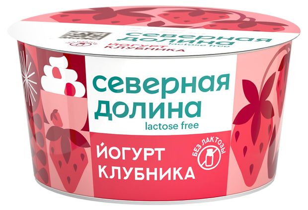Йогурт густой ложковый Северная долина безлактозный с клубникой 2,8% БЗМЖ, 130 г
