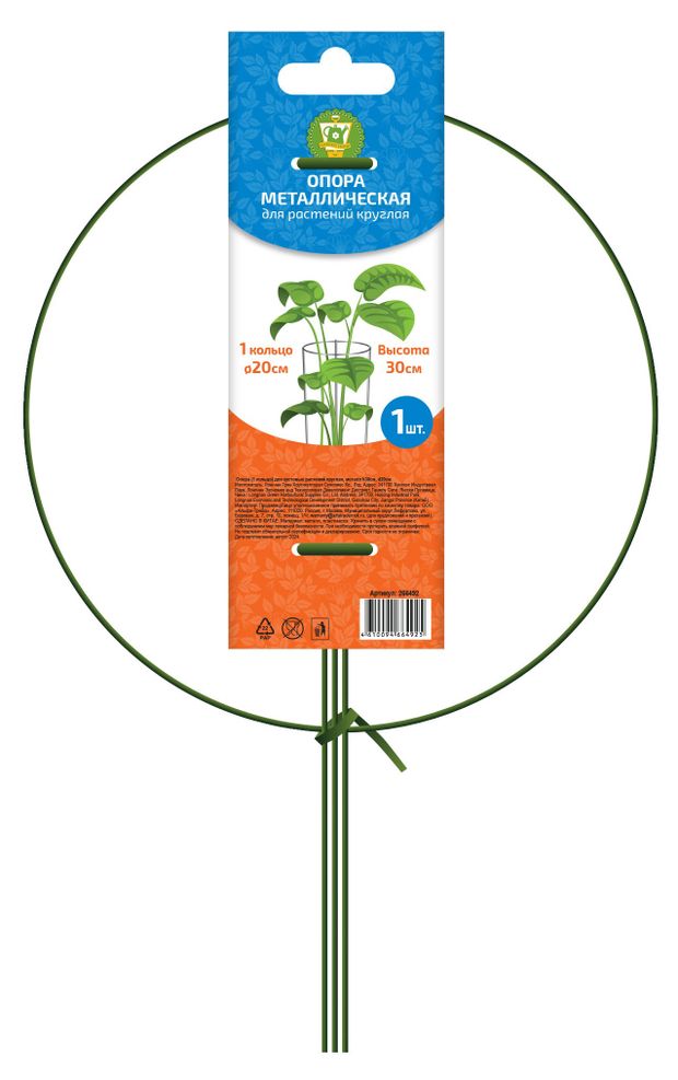 Опора металлическая для растений Garden Show 1 кольцо, 20 см