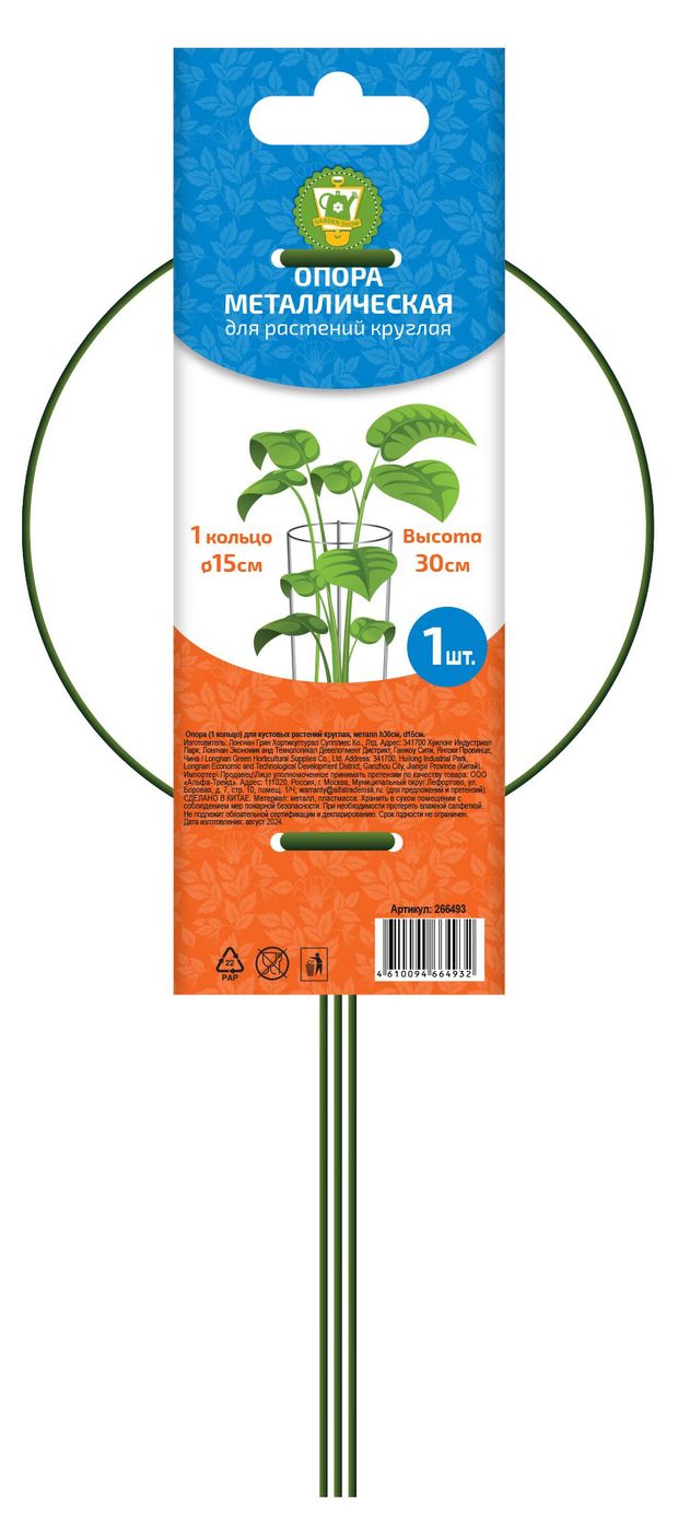 Опора металлическая для растений Garden Show 1 кольцо 15 см 120₽