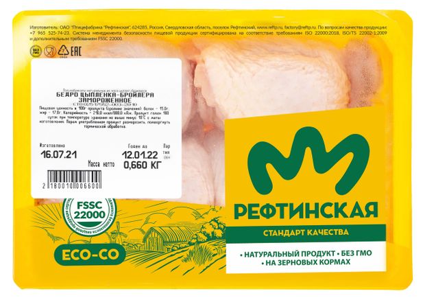 Бедро куриное цыпленка-бройлера Рефтинская замороженное, ~ 0,7 кг