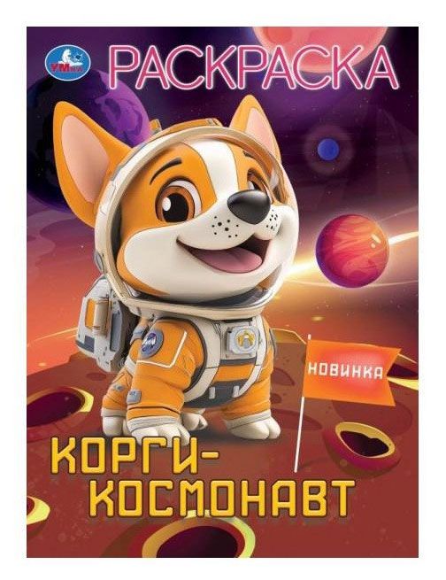 Раскраска Зверята