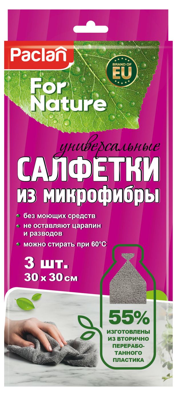 Набор салфеток Paclan for nature из микрофибры 30х30 см, 3 шт