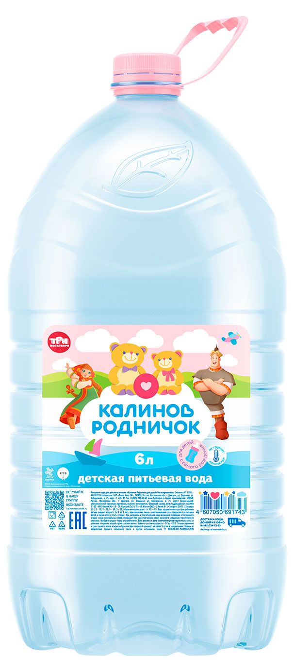 Вода питьевая детская Калинов Родничок с рождения, 6 л