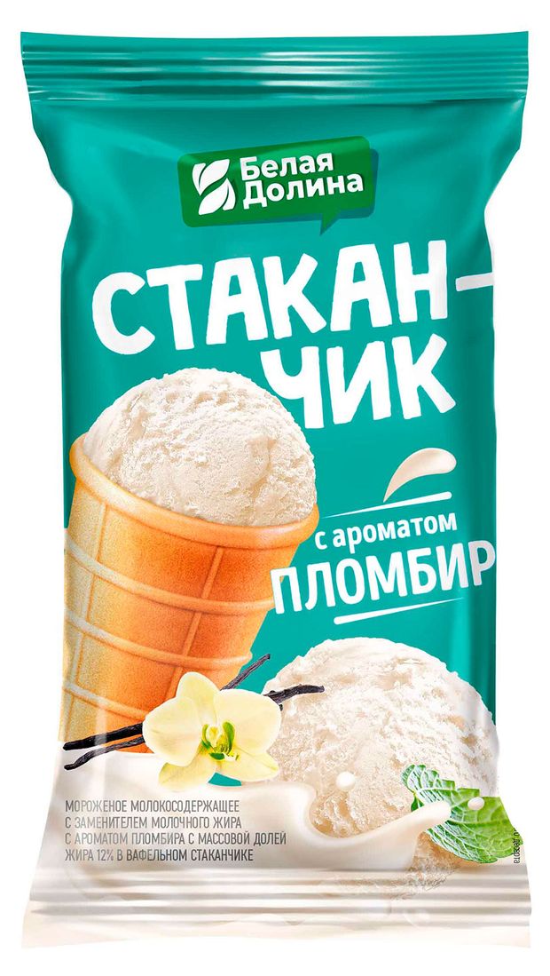 Мороженое молочное Белая Долина с ароматом пломбир в вафельном стаканчике 12% ЗМЖ, 70 г