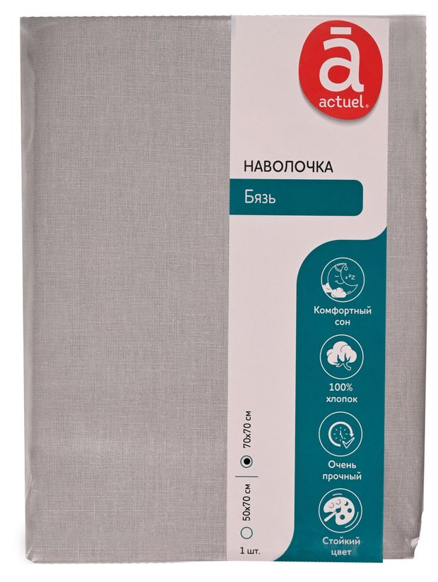 Наволочка Actuel Платина, 70х70 см 1 шт