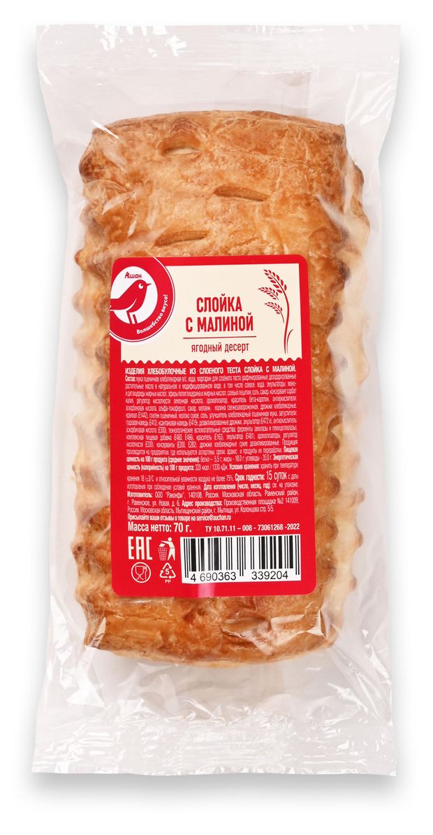 Слойка АШАН Красная птица с малиной 70 г 35₽