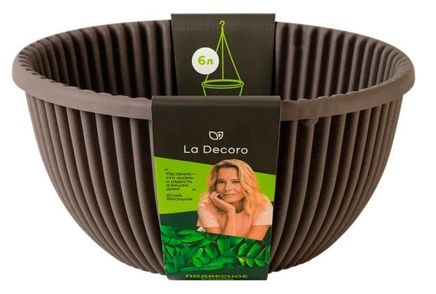 Кашпо La Decoro Верде без подвеса темно-коричневое, 6 л