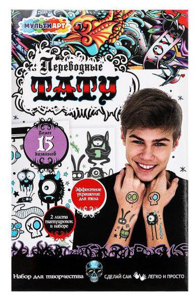 Набор переводных татуировок MultiArt 2 листа в ассортименте 110₽