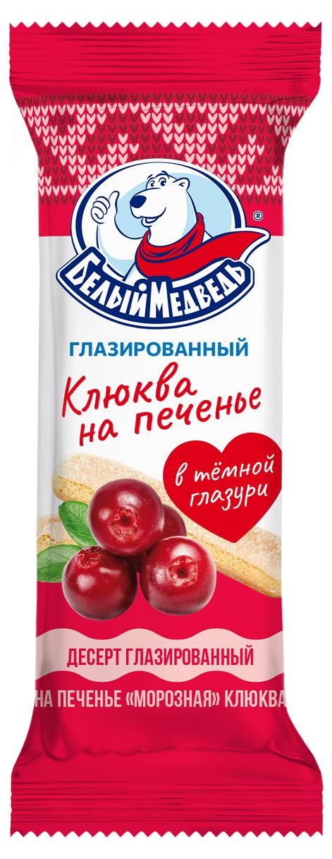 Десерт глазированный Белый Медведь клюква на печенье 20% ЗМЖ, 40 г