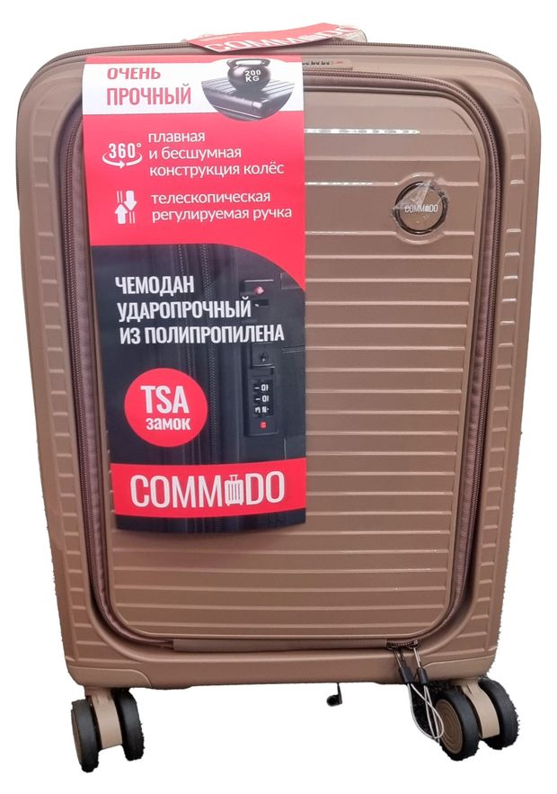 Багаж  Ашан Чемодан жесткий COMMODO бежевый 8 колес, размер S