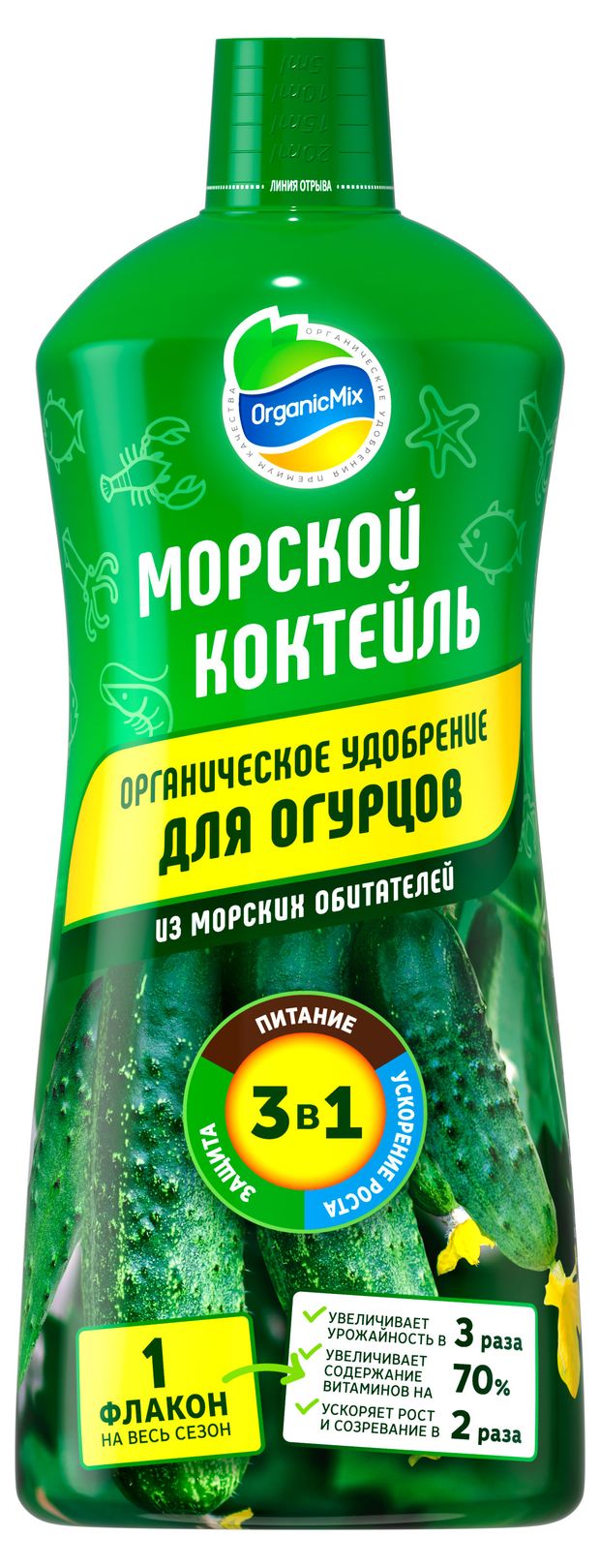 Удобрение органическое для огурцов Органик Микс Морской коктейль, 900 мл