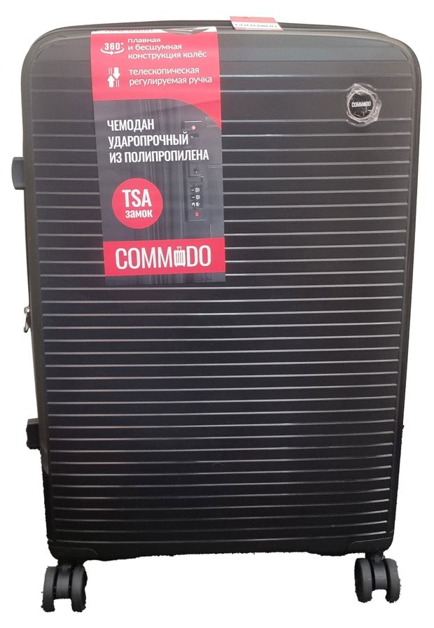 Чемодан жесткий COMMODO черный 8 колес р L 6700₽