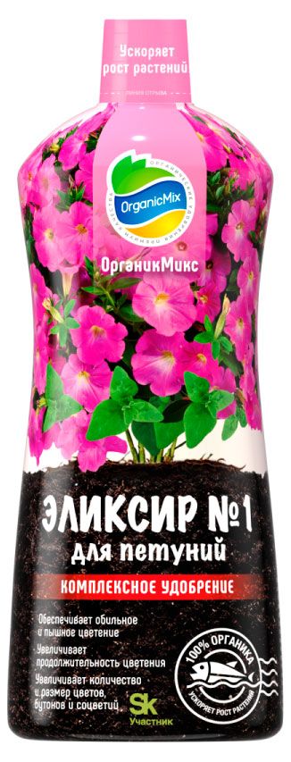Удобрение Органик Микс Эликсир 1 для петуний 250 мл 300₽