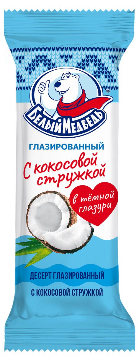 Десерт глазированный Белый Медведь с кокосовой стружкой 27% ЗМЖ, 40 г