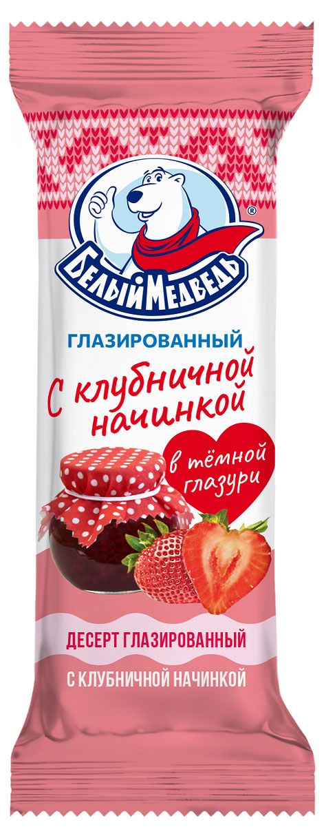 Десерт глазированный Белый Медведь с клубничной начинкой 25% ЗМЖ, 40 г