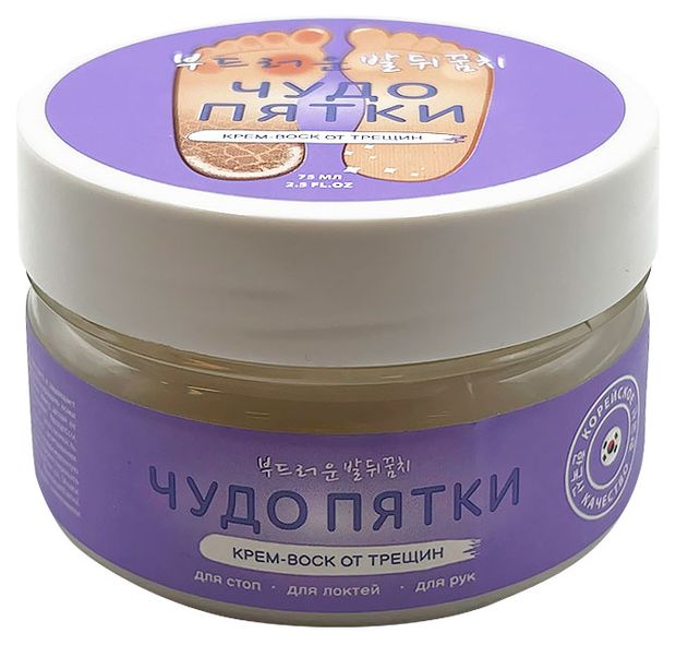 Крем-воск от трещин Чудо Пятки, 75 мл