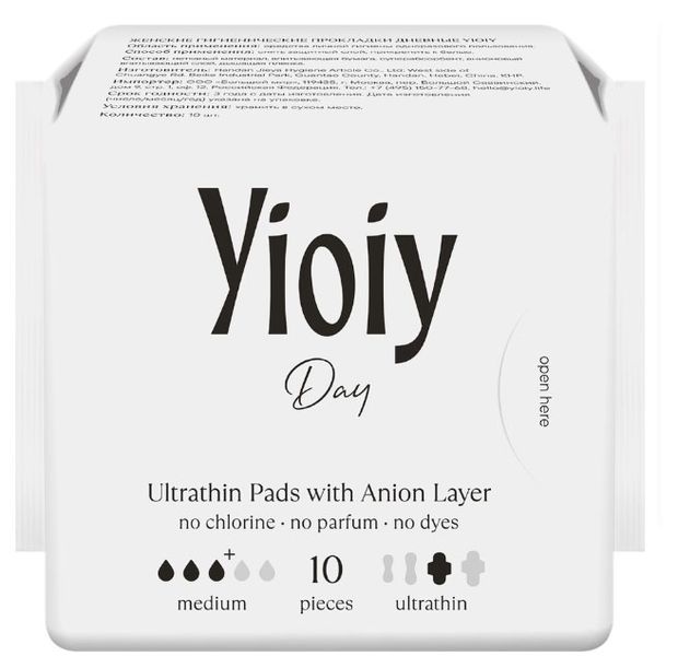 Прокладки гигиенические Yioiy дневные, 10 шт
