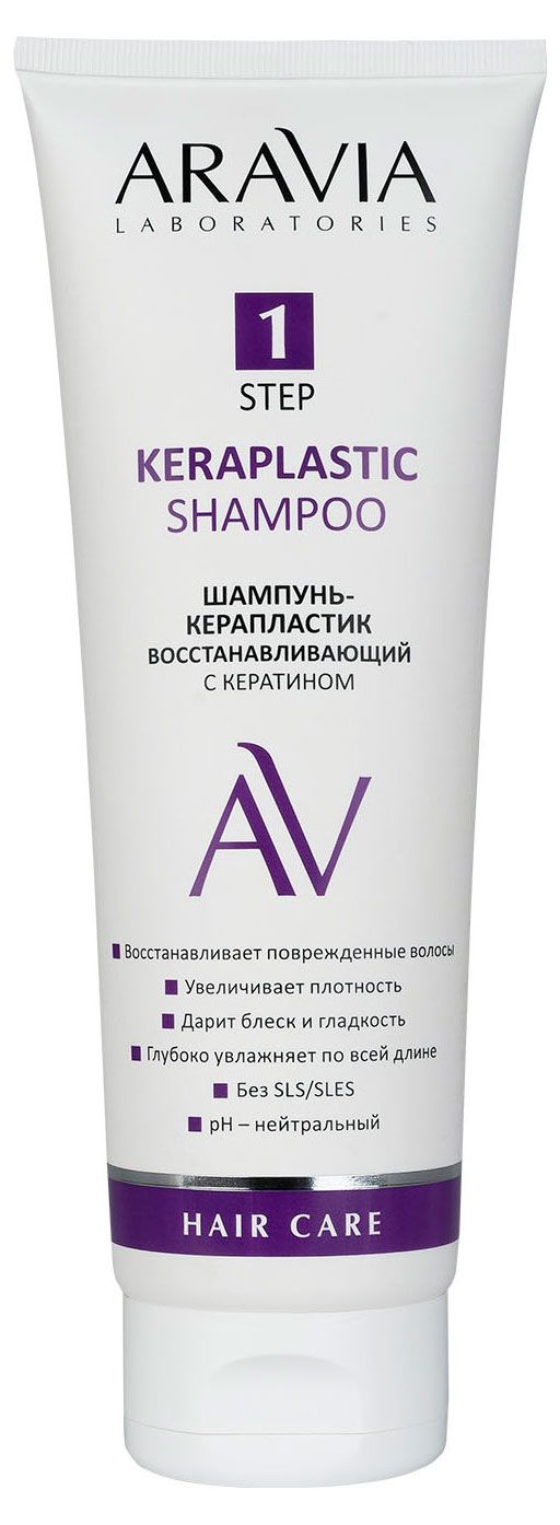 Шампунь-керапластик для волос ARAVIA с кератином, 250 мл