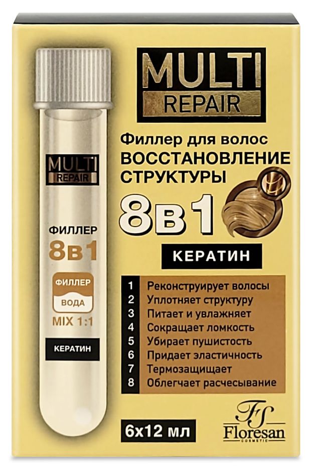 Филлер для волос Floresan Cosmetic Восстановление структуры с кератином, 6х12 мл