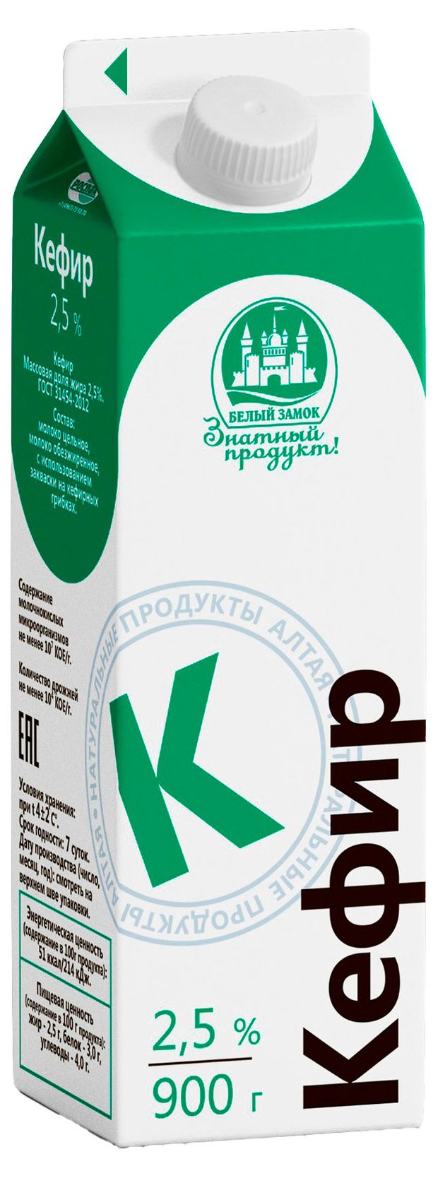 Кефир Белый замок 2,5% БЗМЖ, 900 г