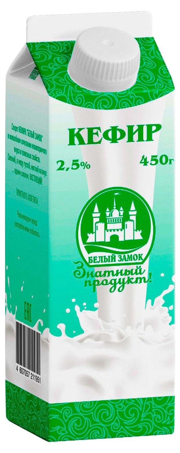 Кефир Белый замок 2,5% БЗМЖ, 450 г