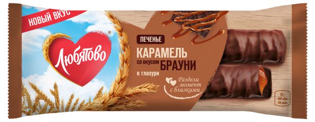 Печенье сахарное Любятово карамель со вкусом брауни в глазури, 50 г