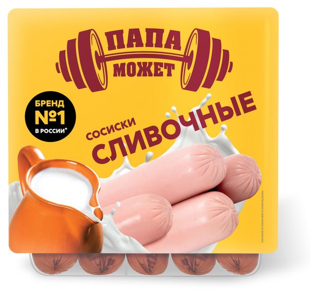 Сосиски вареные Папа Может Сливочные, 410 г