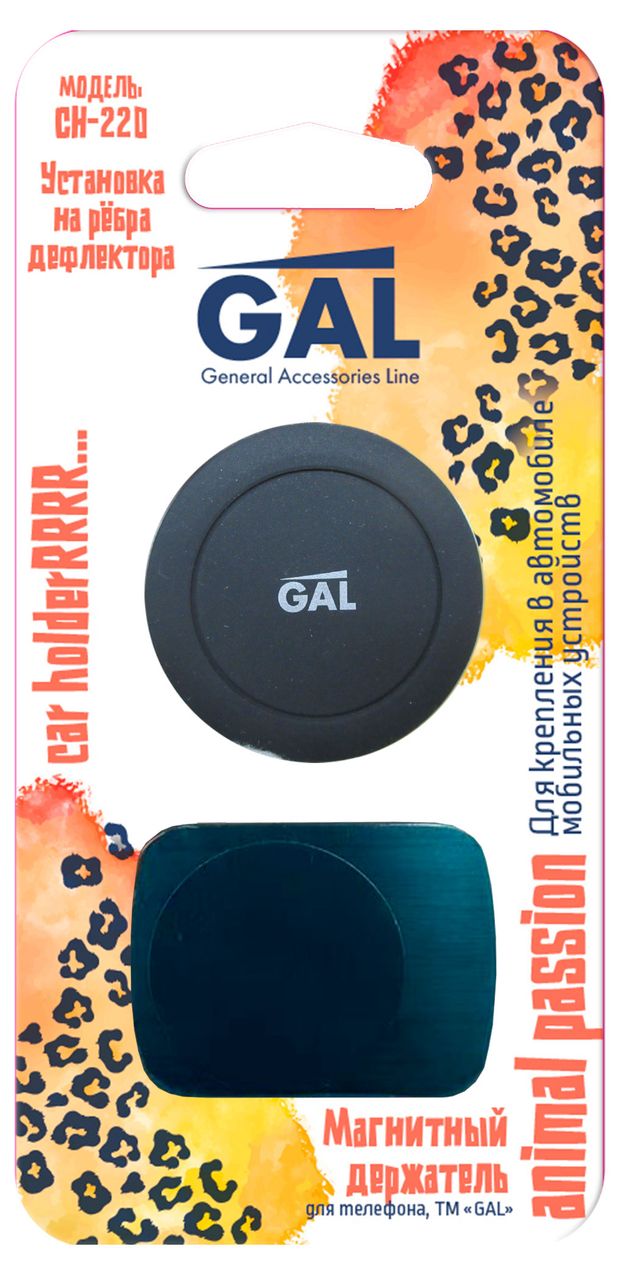 Держатель телефона Gal магнитный