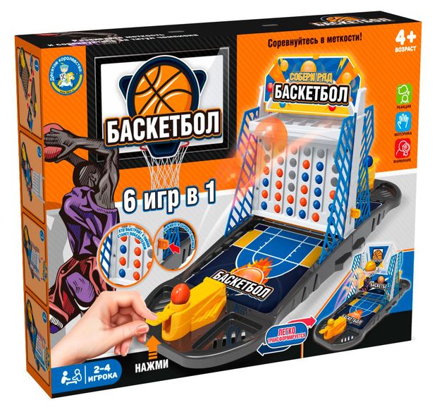 Настольная игра Десятое королевство Баскетбол 6 в 1