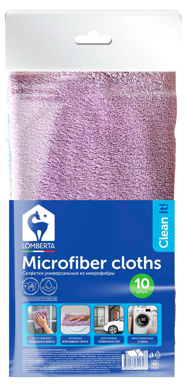 Салфетки из микрофибры Lomberta Универсальные 10 шт 650₽