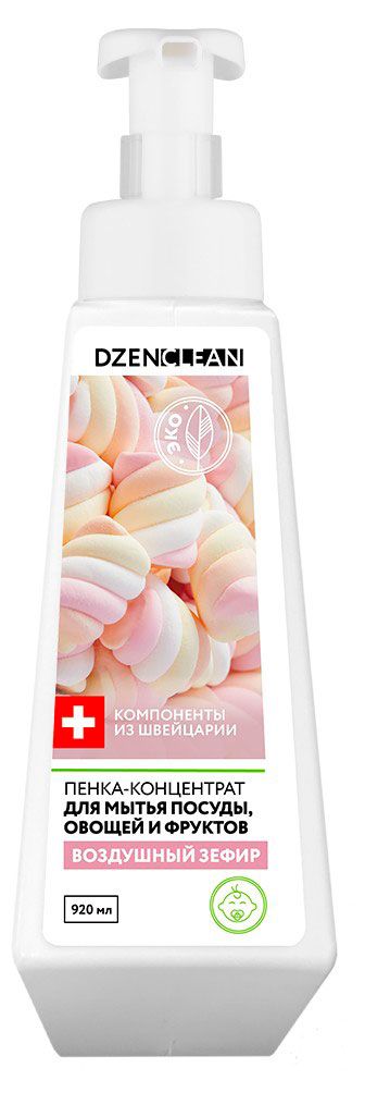 Пенка-концентрат для мытья посуды DzenClean Воздушный зефир, 920 мл
