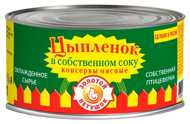 Цыплёнок Золотой Петушок в собственном соку 325 г 140₽