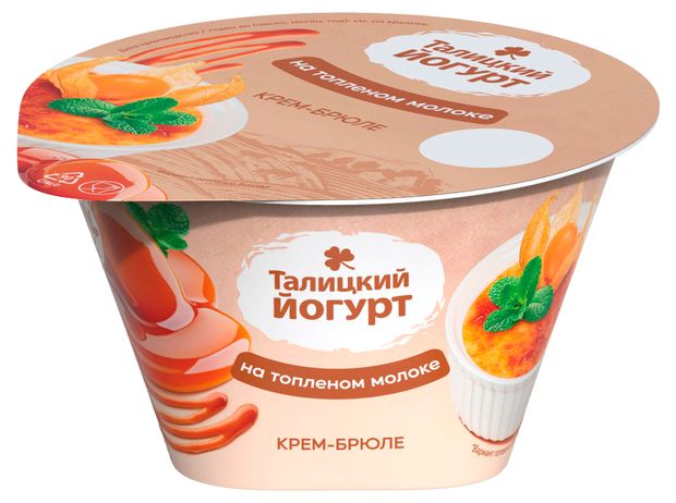 Йогурт Талицкое молоко на топленом молоке крем-брюле 8% БЗМЖ, 125 г