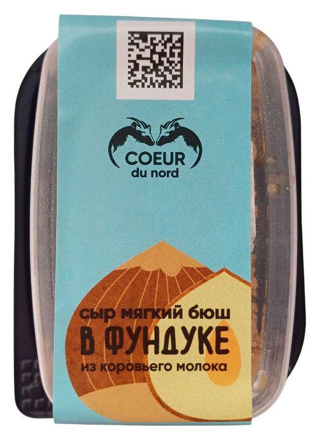 Сыр мягкий Бюш Coeur du nord в фундуке 45% БЗМЖ, 130 г