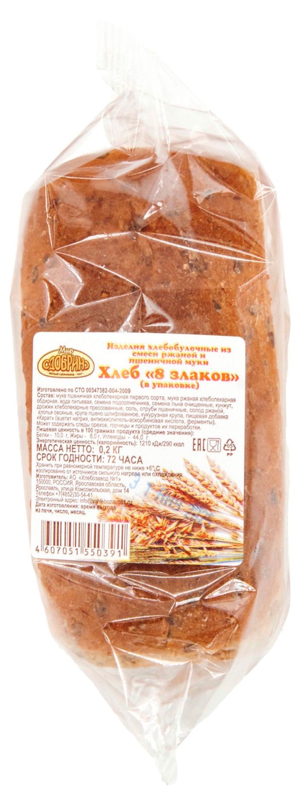 Хлеб ржано-пшеничный Хлебозавод 1 8 злаков, 200 г