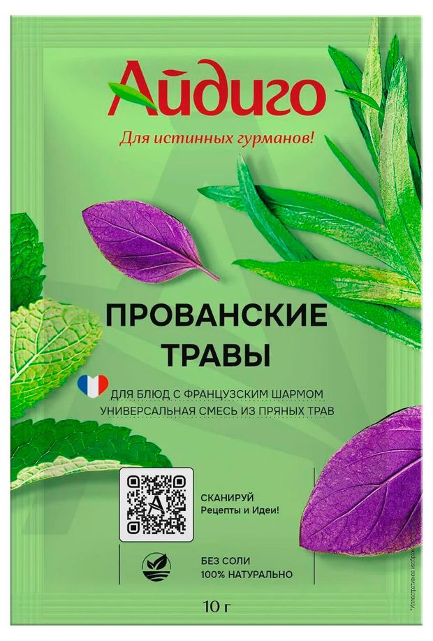 Смесь пряностей Айдиго Прованские травы, 10 г