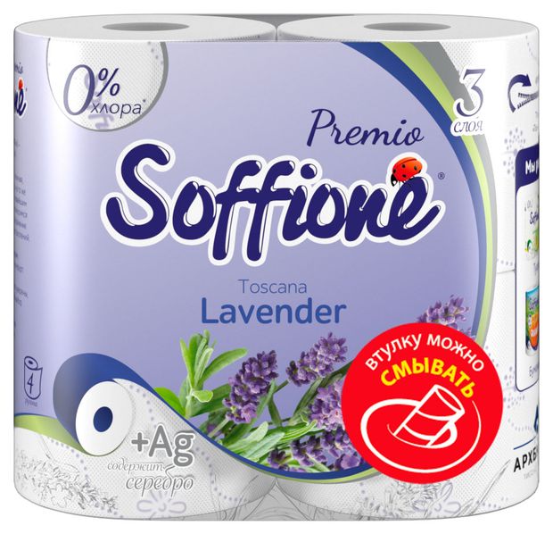 Туалетная бумага Soffione Premio Toscana Lavender 3 слоя 4 рулона 110₽